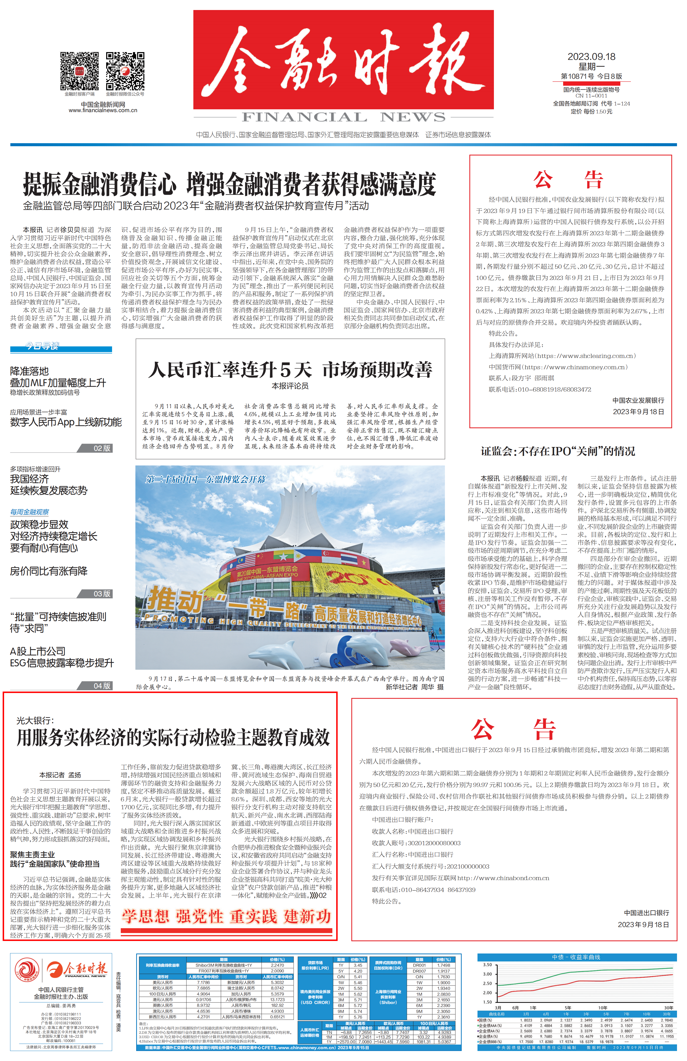 SG飞艇·(中国区)-电子竞技平台