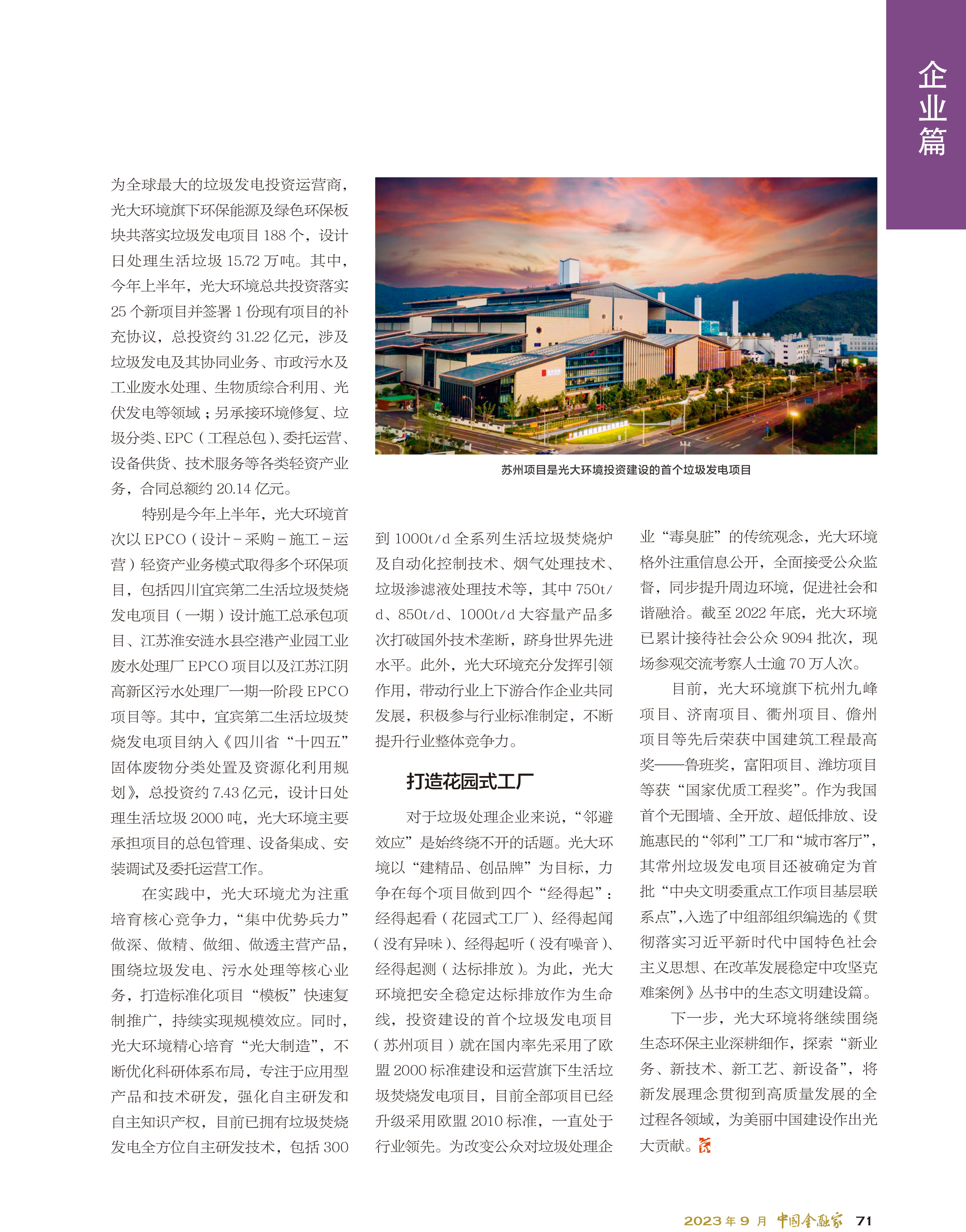 SG飞艇·(中国区)-电子竞技平台