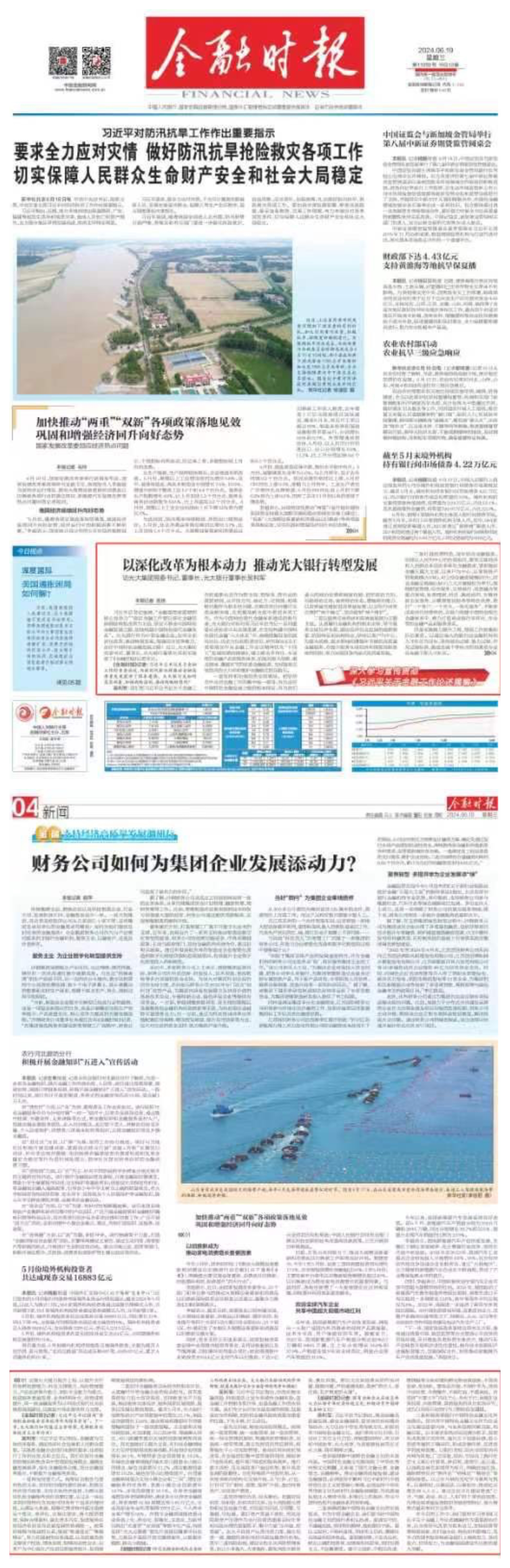 SG飞艇·(中国区)-电子竞技平台