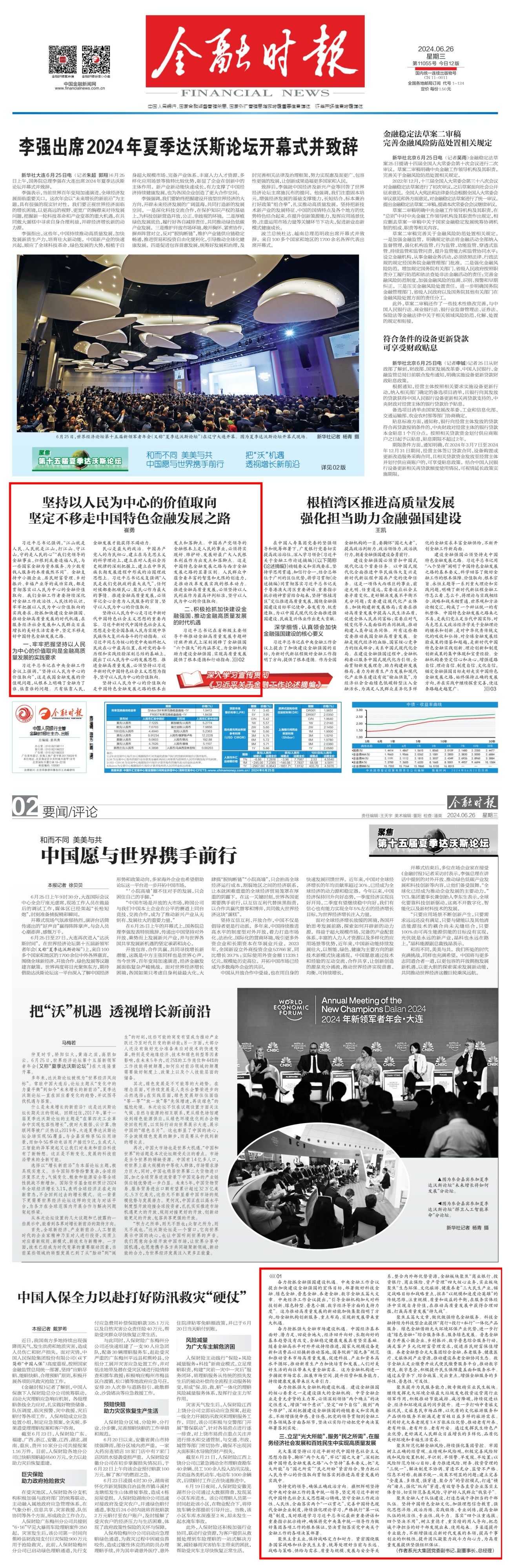 SG飞艇·(中国区)-电子竞技平台